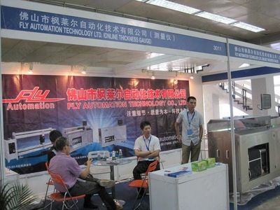 第十一屆中國(北京)國際電池產品及原輔材料、零配件、機械設備展示、交易會展會會刊|參展商名錄