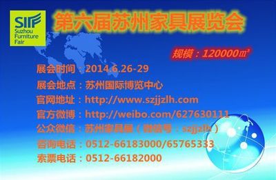 原輔材料幕后走向幕前 第6屆蘇州家具展助力新發(fā)展