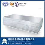 河南明泰鋁業(yè)股份 專注鋁銅材料與多元化經(jīng)營的領先企業(yè)