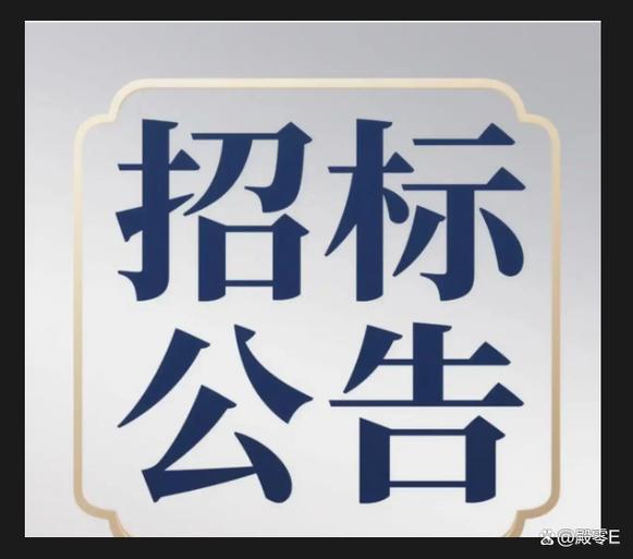 北京市順義區醫院工會會員職工2026年元旦春節慰問品及配送服務采購項目公開招標公告
