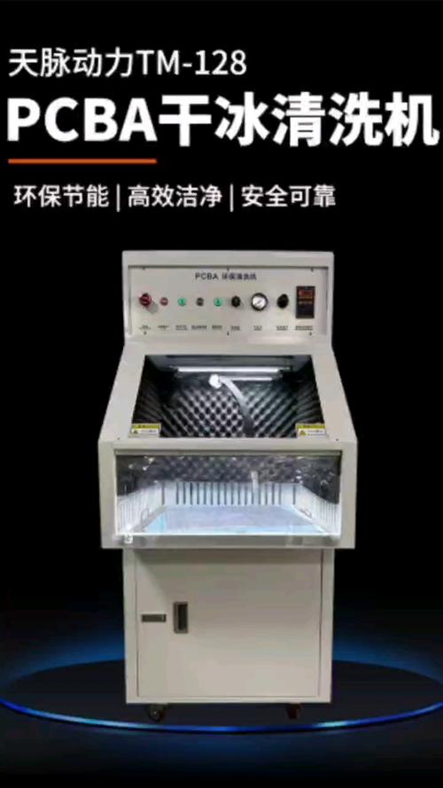 深圳龍華布吉鎮(zhèn)塑膠模具清洗干冰機(jī)廠家與每日干冰配送服務(wù)